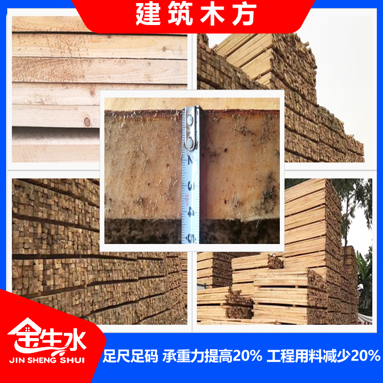 建筑木方批發廠家